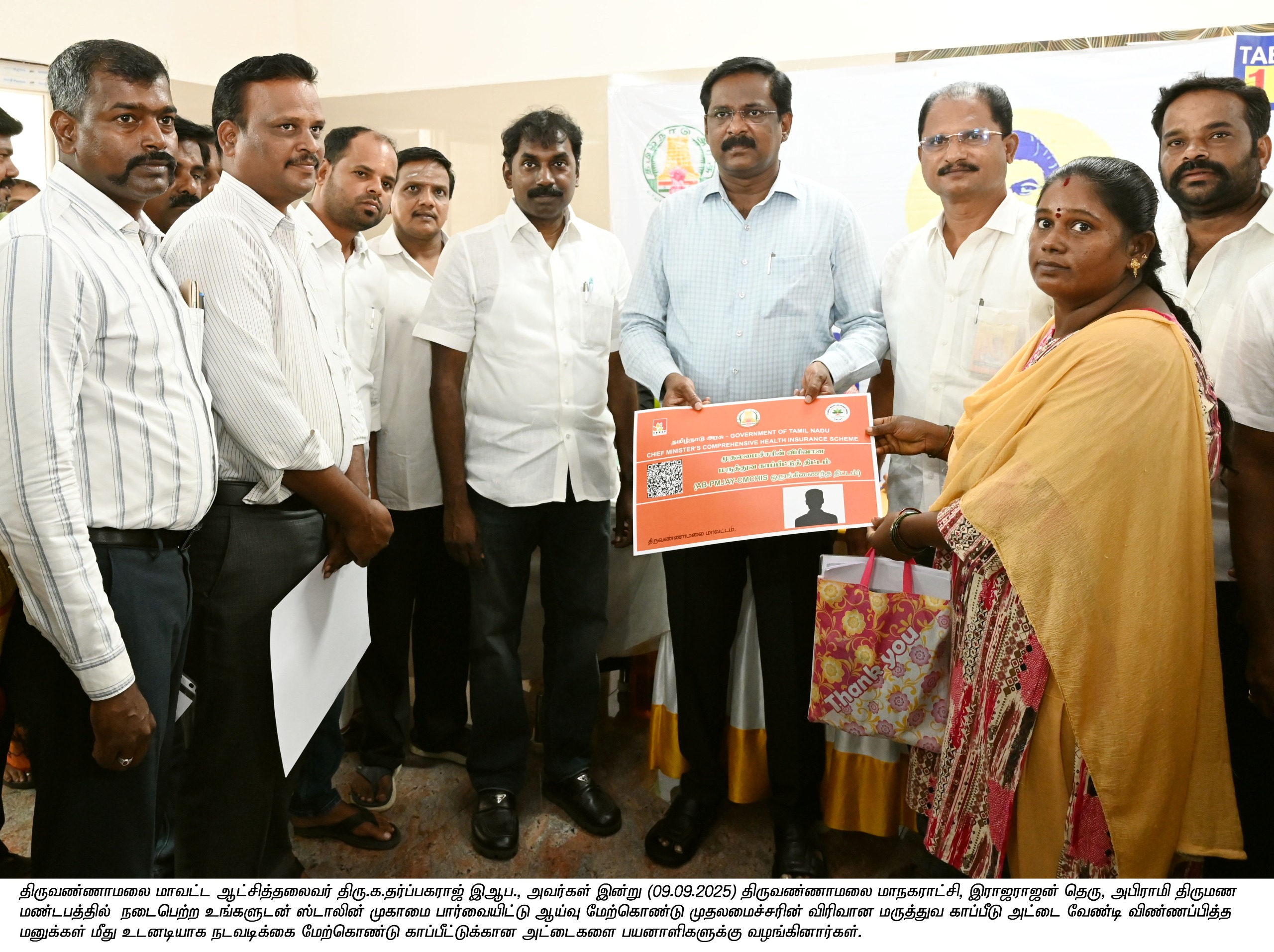 District Image